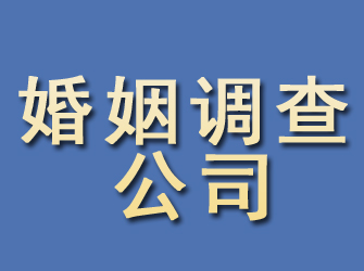 西陵婚姻调查公司